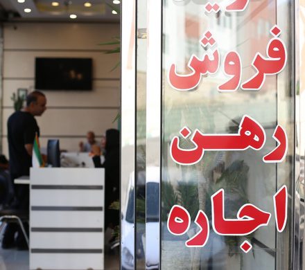 نقره داغ شدن یک بنگاه املاک در لاهیجان!