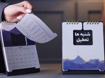 شنبه ها تعطیل شد!