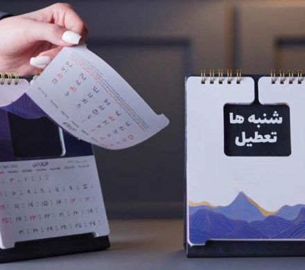 شنبه ها تعطیل شد!