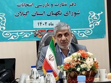 ردصلاحیت شدگان در این دوره نیز اصولاً تایید نخواهند شد