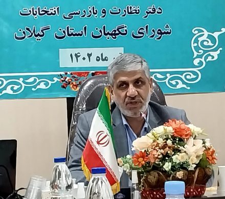 ردصلاحیت شدگان در این دوره نیز اصولاً تایید نخواهند شد