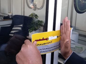 پلمب ۷۰ واحد مشاور املاک در گیلان!
