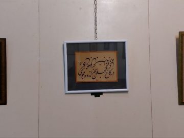 نمایشگاه «نجوای قلم» در لاهیجان!
