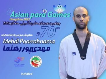 طلایی شدن پسر گیلانی پاراتکواندو در رقابت های پاراآسیایی هانگژو!