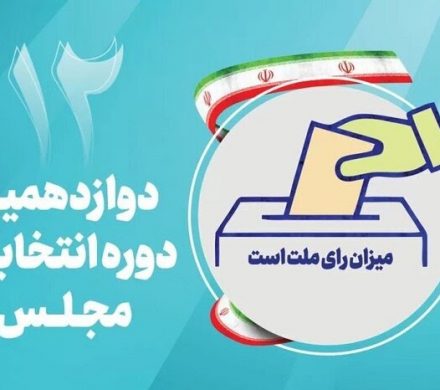ثبت نام قطعی ۶۹ داوطلب نمایندگی انتخابات مجلس در لاهیجان و سیاهکل+ اسامی