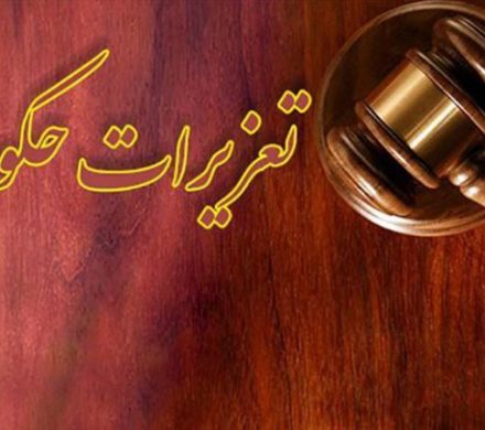 جریمه ۲۲ میلیارد تومانی یک مشاوره املاک در گیلان!