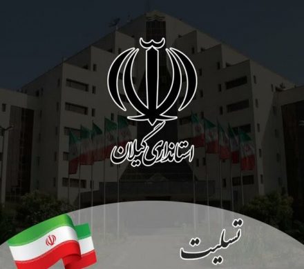 فردا یک شنبه در لنگرود عزای عمومی اعلام شد!