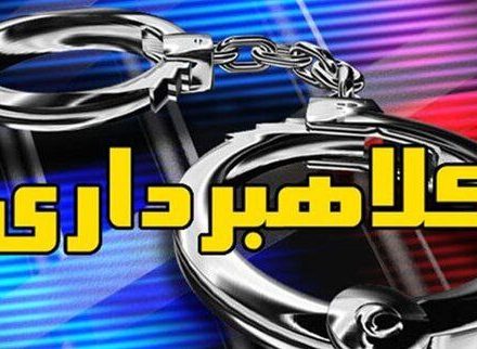 دستگیری کلاهبردار سی میلیارد تومانی در آستانه اشرفیه !