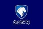 جزئیات طرح فروش عید تا عید ایرانخودرو