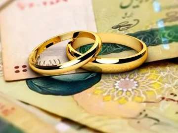 وام ازدواج و فرزندآوری حذف نشده است