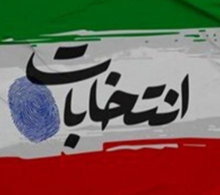 رئیس و اعضای هیأت نظارت شهرستان‌های گیلان مشخص شدند