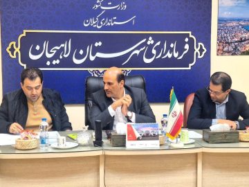 فرماندار لاهیجان: رفع موانع تولید اولویت اصلی شهرستان است