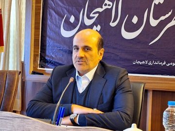 فرماندار لاهیجان خواستار همکاری تمام دستگاه‌ها برای تحقق عدالت آموزشی شد