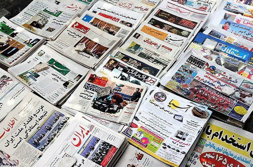 صفحه اول روزنامه‌های امروز ۱۱ آذر ۱۴۰۴