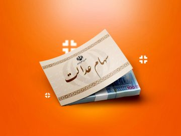 خبر مهم برای جاماندگان سهام عدالت