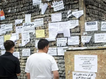 ثبتنام یارانه دستمزد برای بیکاران