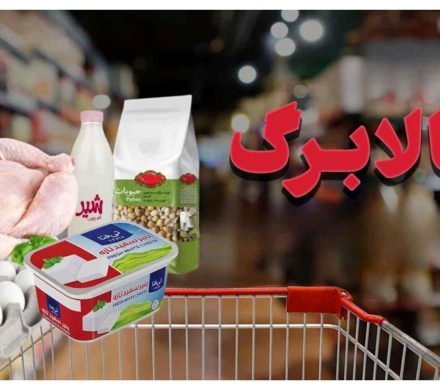 شارژ مرحله دهم کالابرگ از فردا