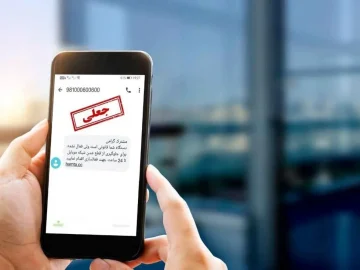 کلاهبرداری با عناوین واریز سود سهام عدالت
