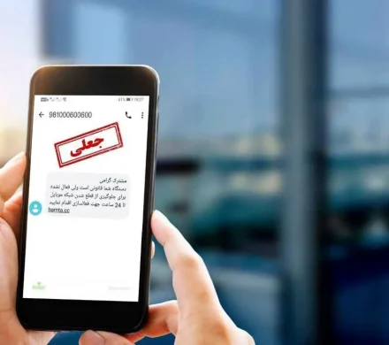 کلاهبرداری با عناوین واریز سود سهام عدالت