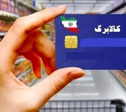 زمان مرحله پنجم کالابرگ مشخص شد