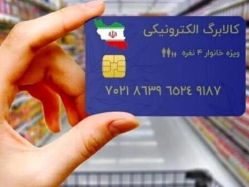 بیش از ۲ میلیون نفر از جمعیت گیلان مشمول کالابرگ الکترونیکی جدید شدند