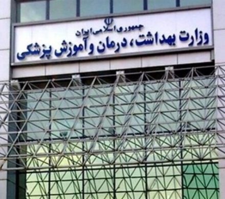 اطلاعیه وزارت بهداشت/درمان مجروحان رایگان است