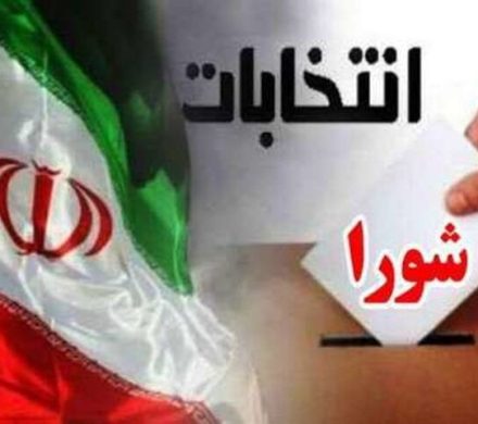 امکان ثبت‌نام حضوری انتخابات شوراها فراهم است