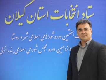 آمار نهایی ثبت نام داوطلبان انتخابات شورای اسلامی روستا در گیلان اعلام شد