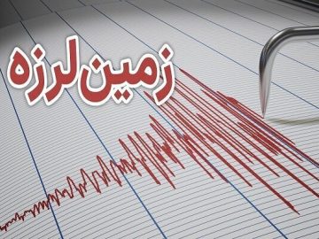 خسارتی از زلزله «رودبنه» گزارش نشده است