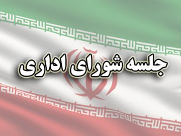 محکومیت اقدام خصمانه اتحادیه اروپا و تحریم فرمانده سپاه قدس گیلان