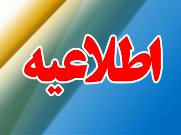 نحوه فعالیت ادارات گیلان تغییر کرد