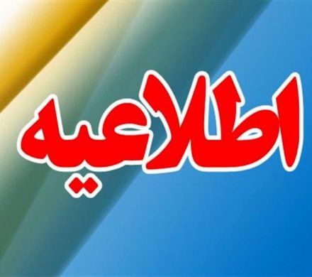 نحوه فعالیت ادارات گیلان تغییر کرد