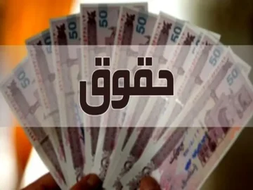 حقوق ۱۴۰۵ کارکنان دولت چقدر می‌شود؟
