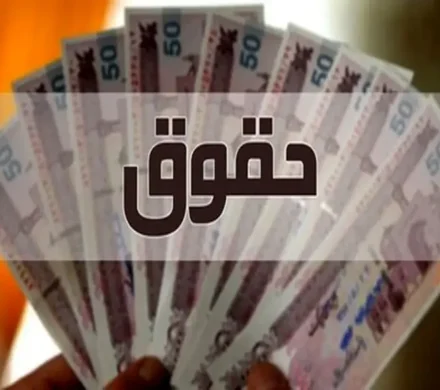 حقوق ۱۴۰۵ کارکنان دولت چقدر می‌شود؟