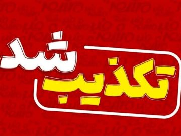 تکذیب شایعه تخلیه شهرهای رودبار و لوشان