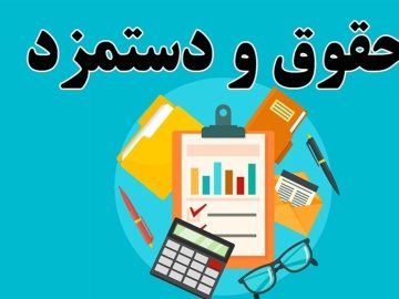 پرداختیهای بدون تاخیر دولت در شرایط جنگی