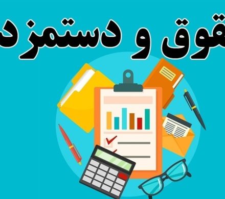 پرداختیهای بدون تاخیر دولت در شرایط جنگی