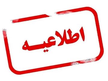 نحوه فعالیت ادارات گیلان در لیالی قدر