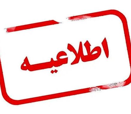 نحوه فعالیت ادارات گیلان در لیالی قدر