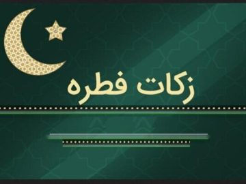 آمادگی ۱۸۱۲ صندوق بهزیستی در گیلان برای جمع آوری زکات فطریه