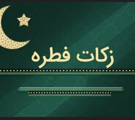 آمادگی ۱۸۱۲ صندوق بهزیستی در گیلان برای جمع آوری زکات فطریه