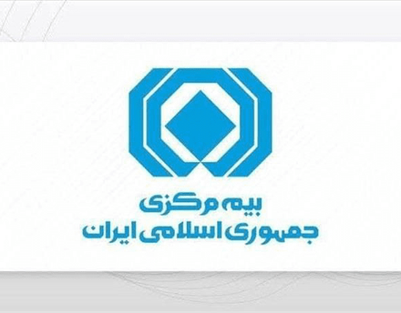 ارائه خدمات بیمهای متوقف نمیشود