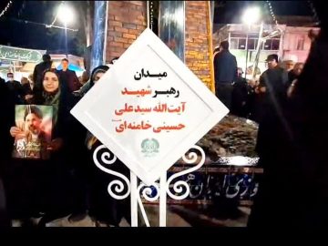 نام‌گذاری میدان و خیابان به نام امام شهید سید علی خامنه‌ای در لاهیجان