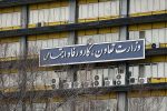 ابلاغ بخشنامه دستمزد ۱۴۰۵