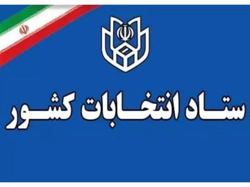 انتخابات شوراها در موعد مقرر برگزار میشود