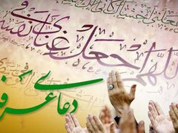 طنین دعای عرفه در مسجد جامع لاهیجان