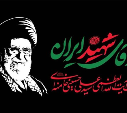 اطلاعیه شماره یک مراسم تشییع رهبر شهید / مدت حضور خود در تهران را به حداقل برسانید