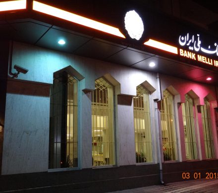 اطلاعیه جدید بانک ملی برای مشتریان