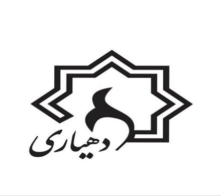 اعلام اسامی دهیاران برگزیده در لاهیجان