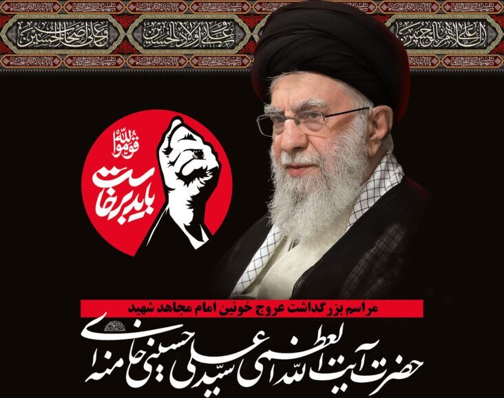 مراسم بزرگداشت قائد شهید امت در لاهیجان